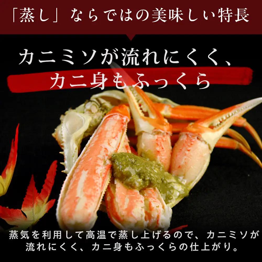 タグ付き 蒸し松葉蟹×1枚（1.2kg前後）【鳥取県 境港市】