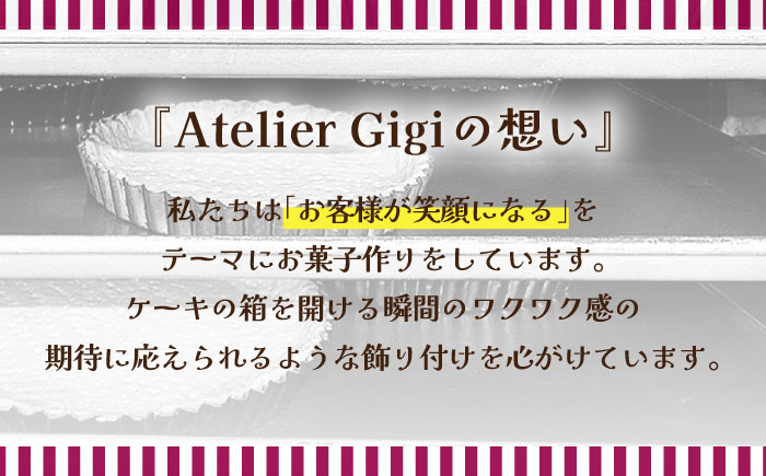 バターサンド 8個入 フランボワーズ （ラズベリー）/ スイーツ お菓子 洋菓子 / 南島原市 / Atelier Gigi [SAA021]