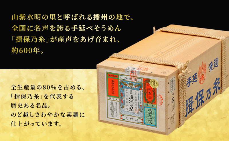 そうめん 揖保乃糸 上級品 50g×180束 縄掛け荒木箱入 ギフト 赤帯 上級 麺 乾麺 麺類 播州 手延素麺 贈答 贈答品 揖保の糸 兵庫 兵庫県 姫路市