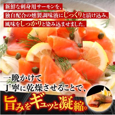 ふるさと納税 根室市 スモークサーモン800g(小分けブロック真空) A-09049 |  | 01