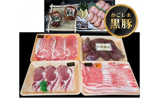 【B02094】特選黒豚（約1.3kg）・黒豚焼豚２個・冷凍やきいも（約800g）セット_イメージ1