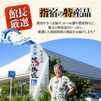 ふるさと納税 指宿市 指宿鰹節職人が作った卵かけご飯に合う一本釣り血合抜本枯節(計42袋)(IB046-014) |  | 03
