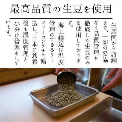 ふるさと納税 矢吹町 【中煎り】パナマ カトゥーラ ウォッシュト(豆 120g×3本セット) |  | 02