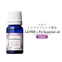 【ふるさと納税】トドマツブレンド精油 エッセンシャルオイル ラベンファー 10ml 精油 天然100％ オイル トドマツ ラベンダー オンライン 申請 ふるさと納税 北海道 ニセコ 森 樹木 自然 森林浴 消臭効果 花粉症対策 アロマ ニセコ町 【20003】