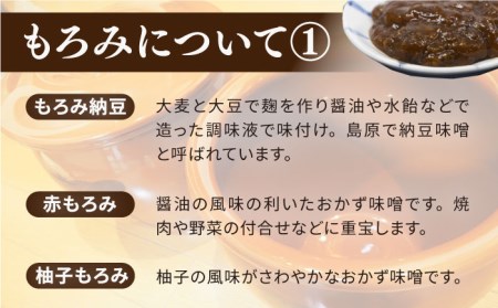 島原 特産品 セット / さしみ 醤油 麦みそ もろみ 合わせみそ 南島原市 / マルカ醤油本店[SAS002]