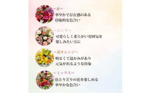 【ピンク】季節のお花を使用したフラワーアレンジメント