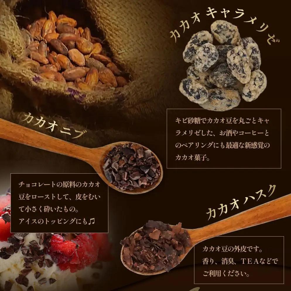 石垣島限定 クラフトチョコレート 4種セット　FC-1