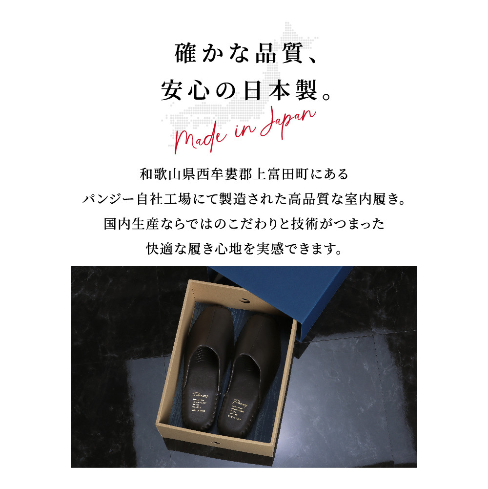 9962 スリッパ ブラック L（26.0cm～26.5cm）パンジー 日本製 高級 メンズ ルームシューズ 手編み おしゃれ シンプル 滑り止め 静音 履き心地抜群 ホテルライク 来客用 ギフト 贈り物 敬老の日 父の日 記念日 お返し 人気