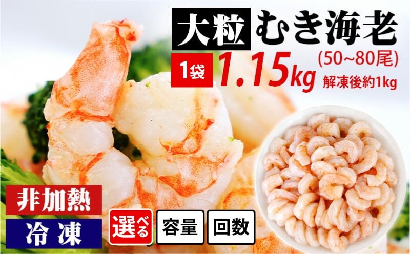 
            えび 背わた処理済　大粒むきえび・K171-10-SKU 海老 海鮮 食品  下処理済 冷凍 冷凍エビ エビフライ むきエビ お弁当 弁当用 八宝菜 中華飯 エビマヨ 等に
          