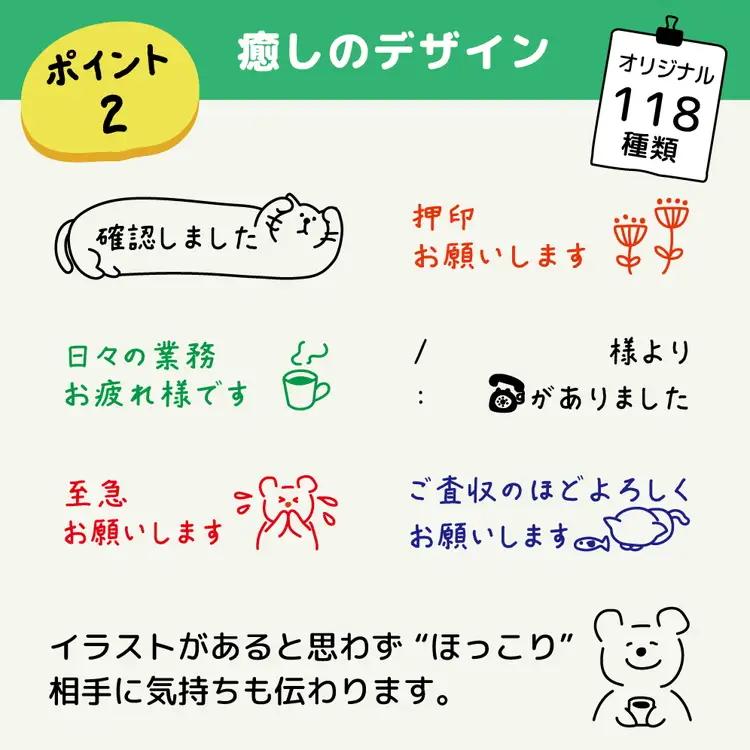選べるデザイン100種以上！付箋にピッタリ お仕事スタンプ（浸透印・インク補充可） ※北海道・沖縄・離島への配送不可