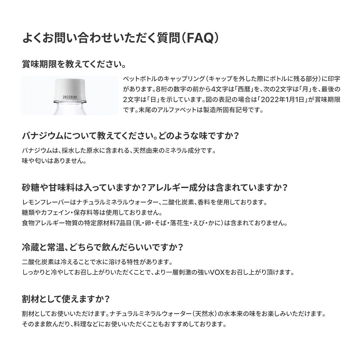 【12か月定期便】VOX レモンフレーバー バナジウム 強炭酸水 500ml 35本 【富士吉田市限定カートン】