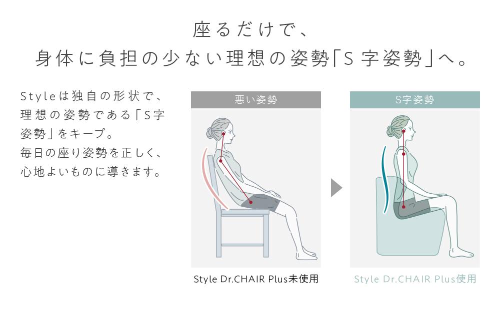 Style Dr.CHAIR Plus【ブルー】 | スタイルドクターチェアプラス 椅子 姿勢サポート 骨盤  チェア リラックス 健康グッズ 人気 おすすめ 体幹サポート 快適 心地 美姿勢 健康器