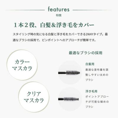 ふるさと納税 糸島市 リシリアフレル デュアルマスカラ 糸島市/株式会社ピュール[AZA180] |  | 03