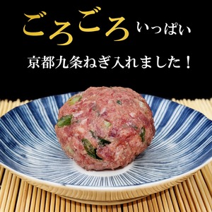 九条ねぎと黒毛和牛のハンバーグ 150g×8個 【ハンバーグ】