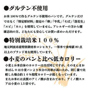 【米パン】 食パン そのまんまお米ぱん 食べ比べ 4本 ( 各2本 × 600g ) コシヒカリ 米 白米 玄米 使用