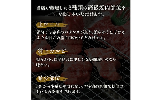 【和牛セレブ】 鳥取和牛 焼肉用 特選 ロースカルビ 希少部位 600g 『和牛セレブ｜お肉ギフト専門店』《90日以内に出荷予定(土日祝除く)》鳥取県 八頭町 和牛 牛 牛肉 焼肉 カルビ ロース 黒