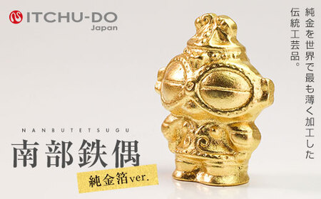 純金箔鉄偶 桐箱入り 南部鉄器 金箔 treis016