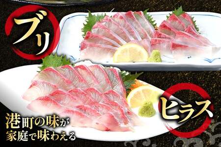 魚 刺身 【9月発送】 3種セット 3人前 各 約150g 総計 約450g [百旬館 長崎県 平戸市 hr42bhb460010]