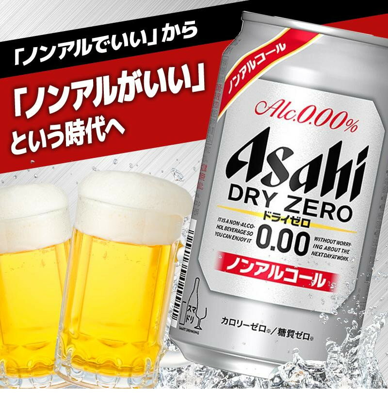 【ふるさと納税】＜選べる容量・発送回数＞【博多工場産】アサヒビール ドライゼロ 6缶パックx4（ケース入り）350mlまたは500ml 1回～6回 | ドライゼロ 350ml ノンアルコール ビール ノンアル アルコールフリー 酒 お酒 beer 24本入り 人気 おすすめ セット 福岡市
