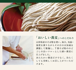 白雲とろろ鰊そば　2人前