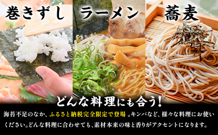 【ふるさと納税限定商品】訳あり 焼き海苔 20枚入り 海苔