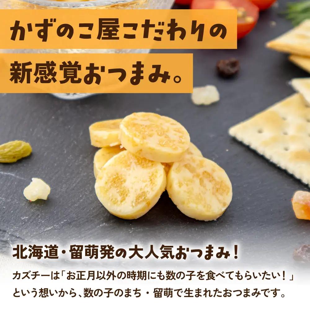 【井原水産】無選別品 訳あり カズチー100g×3パック R003-024