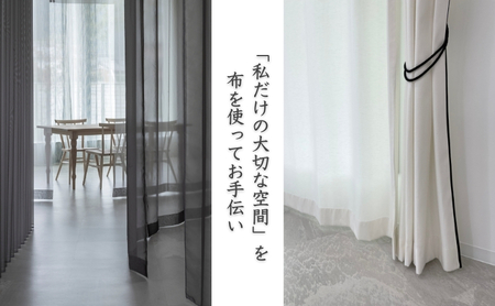 「エアピュリックカーテン」オーダーカーテンクーポン券(50,000円相当)