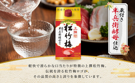 【宝酒造】上撰松竹梅「サケパック」（900ML紙パック×6本）［ タカラ 京都 お酒 日本酒 清酒 人気 おすすめ 定番 おいしい ギフト プレゼント 贈答 ご自宅用 お取り寄せ ］