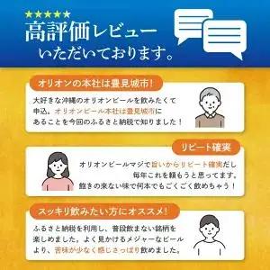 オリオンビール ザ・ドラフト「 ギフト セット 」 350ml × 12缶 