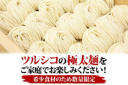 濃厚豚骨伊勢海老つけ麺 12食セット