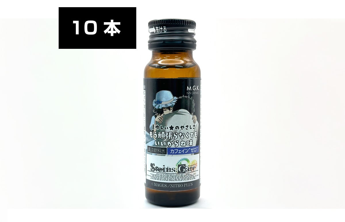 
                  まゆしぃ☆のやさしさ（もう頑張らなくていいからね味）１BOX（１０本入り）ドリンク 栄養 栄養ドリンク 送料無料 飲料
                