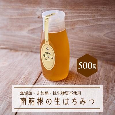 ふるさと納税 函南町 南箱根の生はちみつ 500g×1