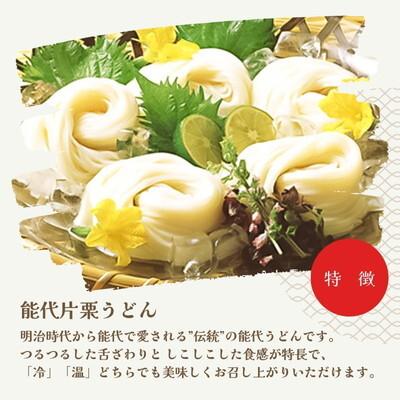 ふるさと納税 能代市 定期便 8回 能代片栗うどん 240g(約3人前) 5束 なべや製麺[No.5335-1343] |  | 01