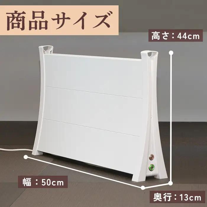 アルミパネルヒーターicoro（イコロ）50cmタイプ ホワイト（i-500WH）【0900601】