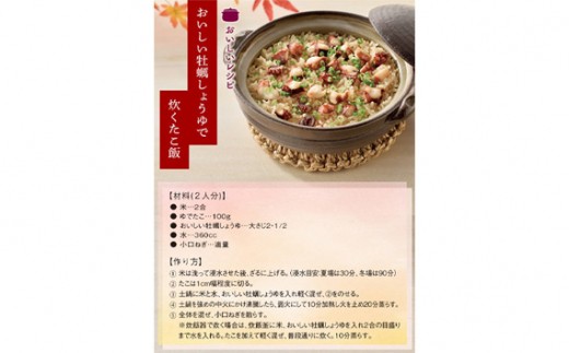 おいしい牡蠣しょうゆ 900ml 6本セット ｜醤油 しょう油 カキ かき醤油 牡蠣醤油 調味料 国産 国産醤油 丸大豆醤油 丸大豆しょうゆ 簡単 手軽 便利 美味しい 料理 煮物 刺身 照り焼き 送料無料 愛知県 阿久比町