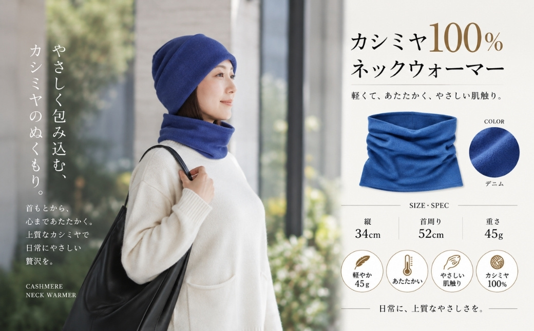 100％ピュアカシミヤ・スヌード・ネックウォーマー ネイビー【高級 カシミア おしゃれ ファッション 防寒 かしみあ 大阪 泉佐野 大阪府 泉佐野市】