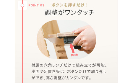 ビヨンドジュニア　ベビーチェア【ナチュラル/クリームホワイト】　 [K-036001_03]