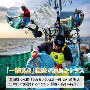 【 しらす 】 釜揚げしらす 900g (300g×3箱) 「常陸乃国しらす」 ブランド
