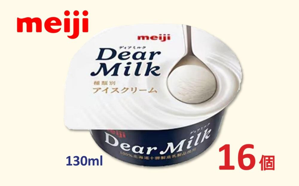 
明治 Dear Milk 130ml×16個
