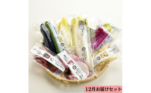 【3か月定期便】出雲漬物 季節の詰合せセット（10～12月）