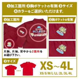 isa408 好きなデザインを印刷！カラーや印刷箇所も選べるオリジナルポロシャツ(2枚1組・加工場所2箇所)男女兼用 メンズ レディース イベント お揃い 衣類 シャツ オリジナル プリント 印刷【宮