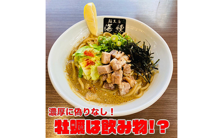 濃厚牡蠣まぜそば3食セット　冷凍  牡蠣料理 太麺 自家製麺 