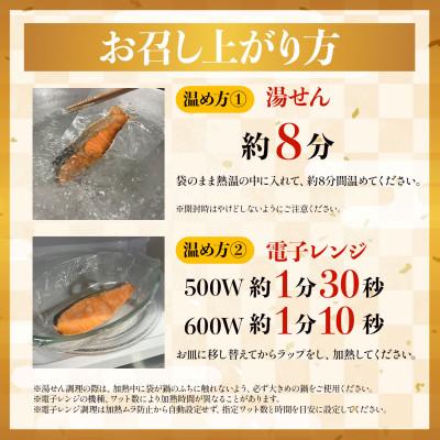 ふるさと納税 佐渡市 鮭と鰤セット〈先行予約・佐渡水揚げ限定・2月以降発送〉日本海の宝・佐渡から届く、極上の海の幸　漬魚 |  | 03