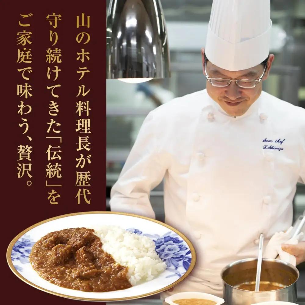 山のホテル カレー 4個セット［カレー レトルト レトルト ギフトセット　プレゼント　贈り物　贈答　お中元　お歳暮　お取り寄せ 詰め合わせ 詰合せ 名物 人気 有名 おすすめ 常温 送料無料 神奈川 