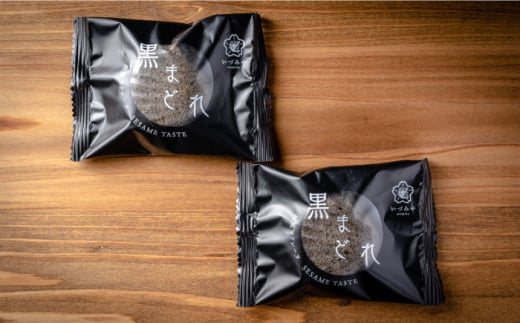 黒まどれ 5個入り お菓子 和菓子 スイーツ【有限会社いづみや】 [AKGK005]