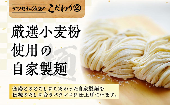 【全6回定期便】三枚肉そば4食セット 沖縄そば アワセそば お土産 取り寄せグルメ おすすめ 沖縄市 / アワセそば食堂 [BCDR012]