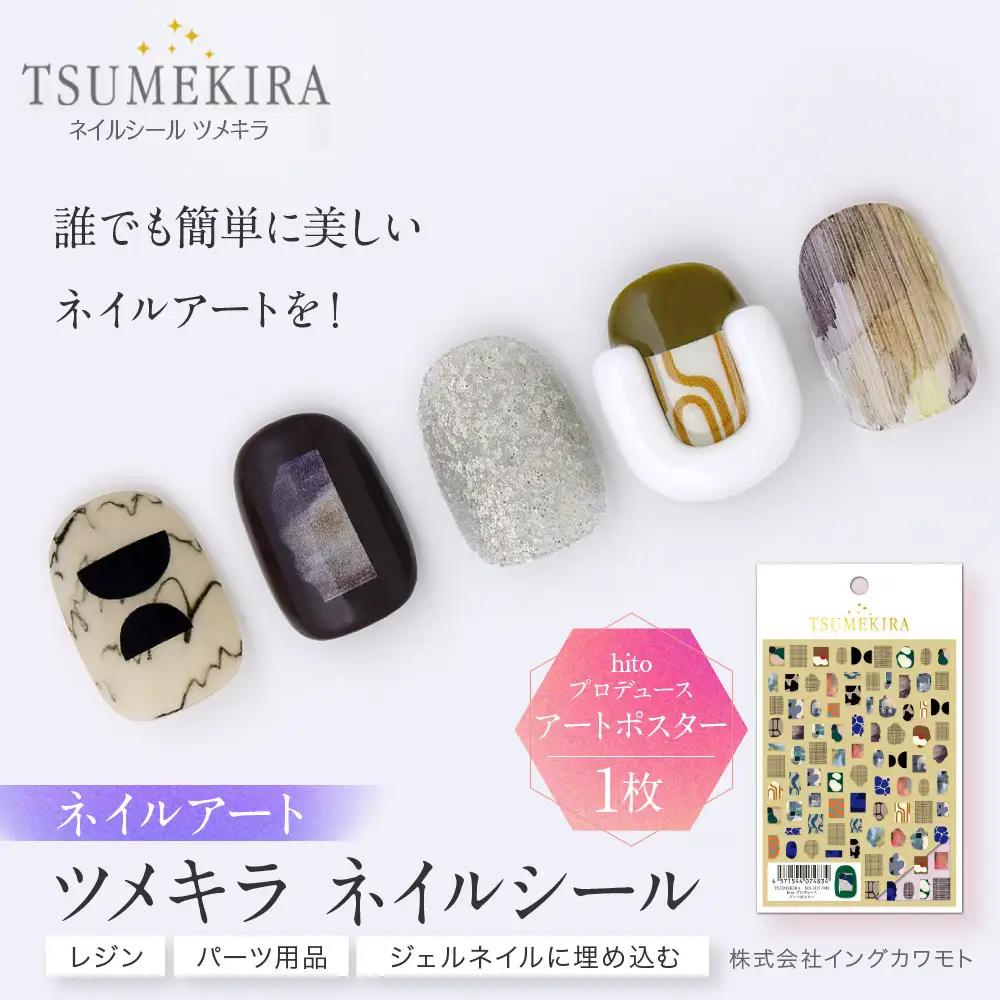 ツメキラ ネイルシール 1枚 hitoプロデュース【アートポスター】ネイルアート ジェルネイルに埋め込む レジン パーツ用品