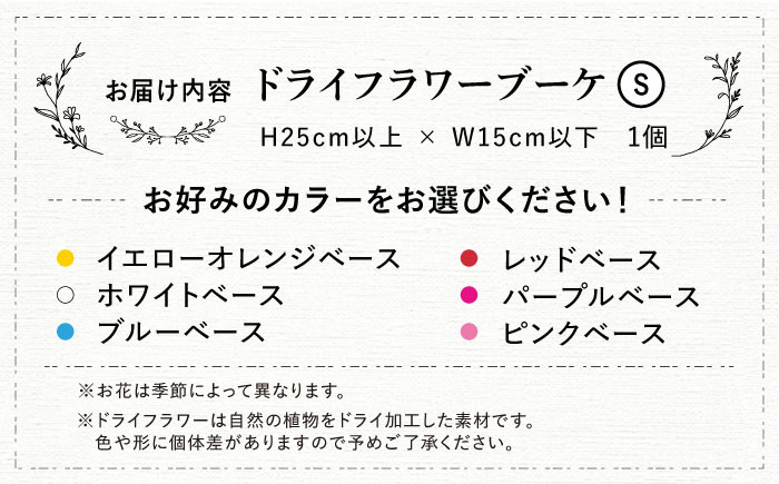 ドライフラワー 贈答 ギフト 特産品 産地直送 取り寄せ お取り寄せ 送料無料 広島 三次