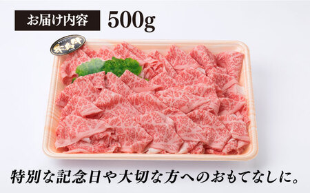 (まるごと糸島)A4ランク糸島黒毛和牛サーロイン すき焼き・しゃぶしゃぶ用500g《糸島》[ACA065] 霜降り 高級 すき焼き しゃぶしゃぶ 牛肉 赤身 黒毛和牛 国産 牛肉スライス 牛肉薄切り 