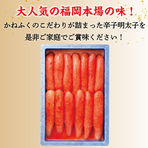 【ふるさと納税】かねふく〈無着色〉辛子明太子2Lサイズ6kg(一本物1kg×6箱) [a0088] 藤井乾物店 ※配送不可：離島【返礼品】添田町 ふるさと納税